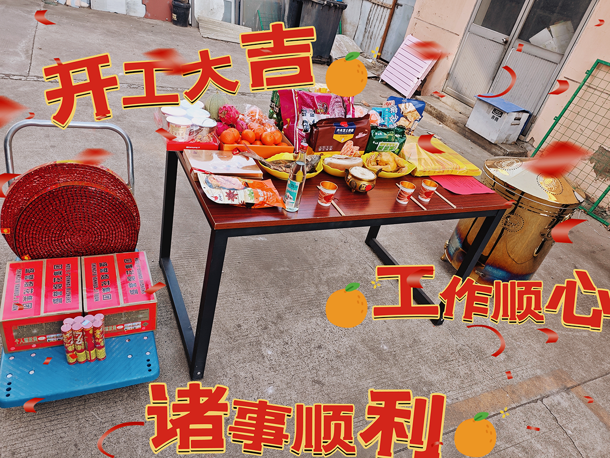 大年初九，開工大吉，工作順心，諸事順利